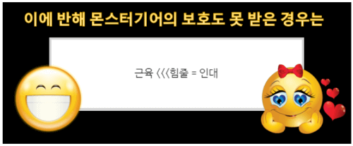 관절 부상 치유 방법 : 근육 <<< 힘줄 = 인대